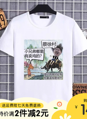 爱坤战衣蔡徐坤同款衣服表情包鸡你太美小黑子cos服装儿童短袖t恤