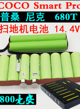 proscenic浦桑尼克扫地机电池pro-coco smart680T机器人配件14.4V