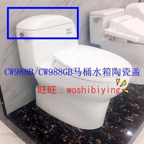 原装正品TOTO 马桶 座便器 水箱盖 陶瓷盖 CW988GB 马桶盖