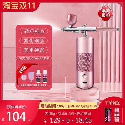 美甲喷枪渐变彩绘颜料上色纹身马克小喷笔晕染气泵充电动专用套装