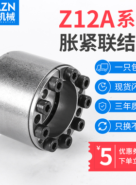 胀紧套Z12A涨紧套KTR400胀套RCK11涨套/涨紧联接套加长大扭矩包邮