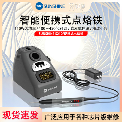 SUNSHINE S210 便携式智能电烙铁手机维修芯片主板焊接工具可调温