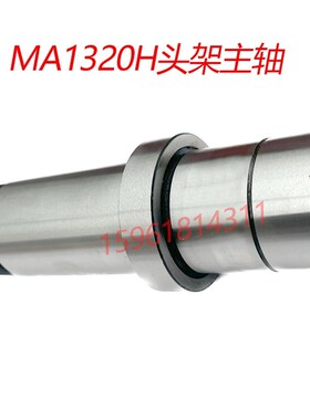 全新磨床配件MA1320H头架主轴 182长度莫式4号锥度上海机床厂配件