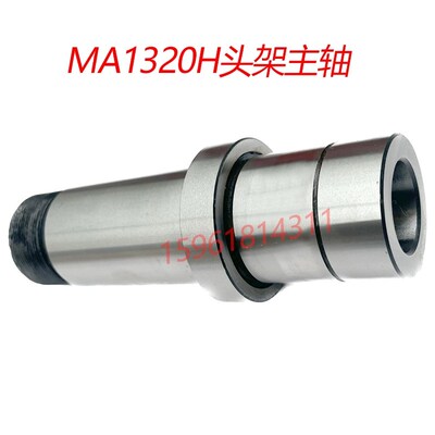 全新磨床配件MA1320H头架主轴 182长度莫式4号锥度上海机床厂配件
