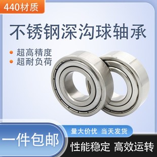 6308 6312 6309 6311 6313 6310 440不锈钢深沟球轴承S6307