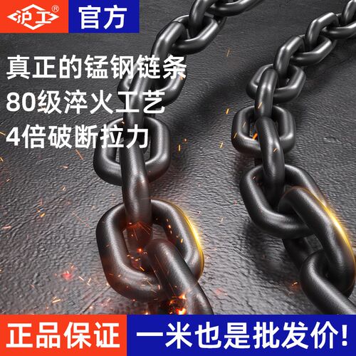 沪工G80锰钢链条起重吊索具链条吊装拖车吊桥国标级手拉葫芦链条