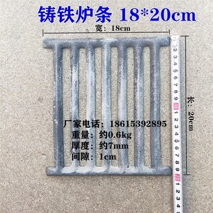 加厚款方形炉条炉箅子长方形炉条圆形炉条铸铁炉条炉排炉底16--30