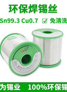 标准无铅焊锡丝SN993可爲牌1KG环保锡丝锡线无铅锡线优质锡锭原材