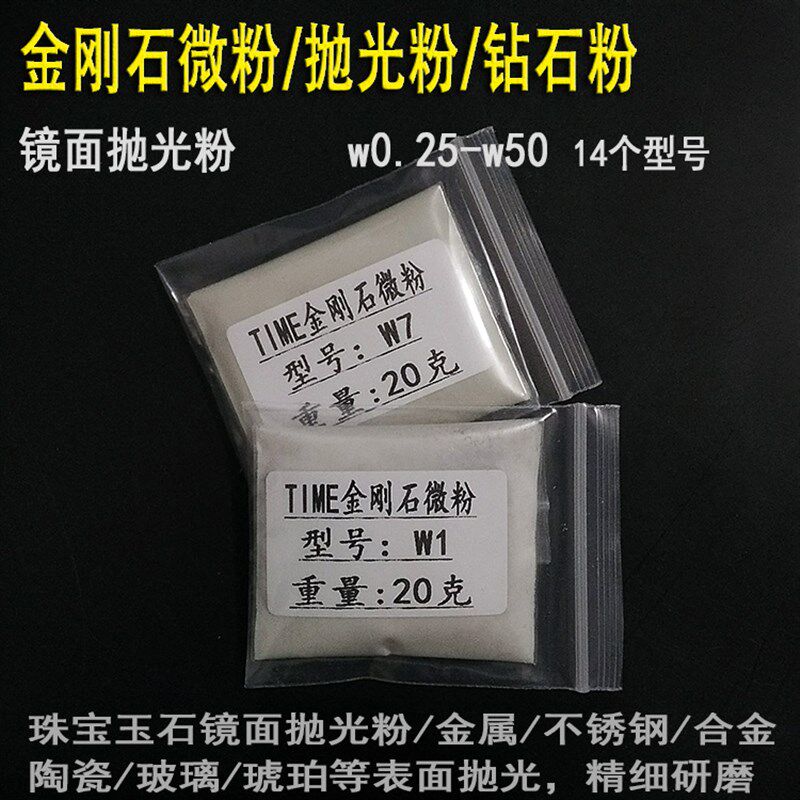 玉石抛光粉蜜蜡琥珀金属擦亮膏打研磨剂汽车玻璃手机划痕修复镜面