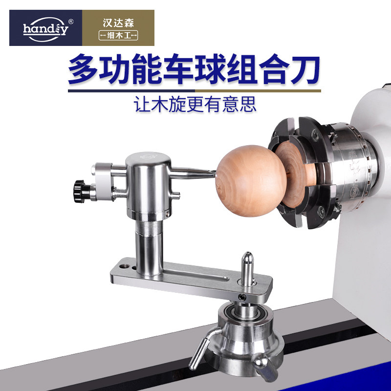 汉达森车球刀车球组合刀木工旋球车刀多功能diy圆球圆珠刀架套装