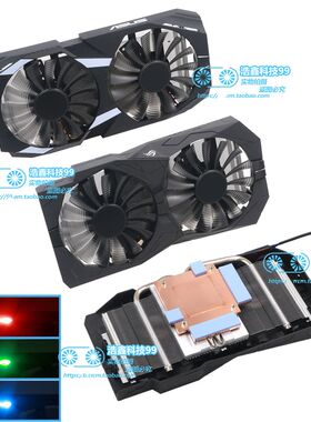 公版RX580/570/480/470铜底双风扇大风量显卡散热器华硕散热改装