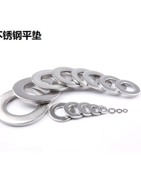 304不锈钢平垫圈垫片金属螺丝介子GB97华司M1.6M2M2.5M4M8M36-M48