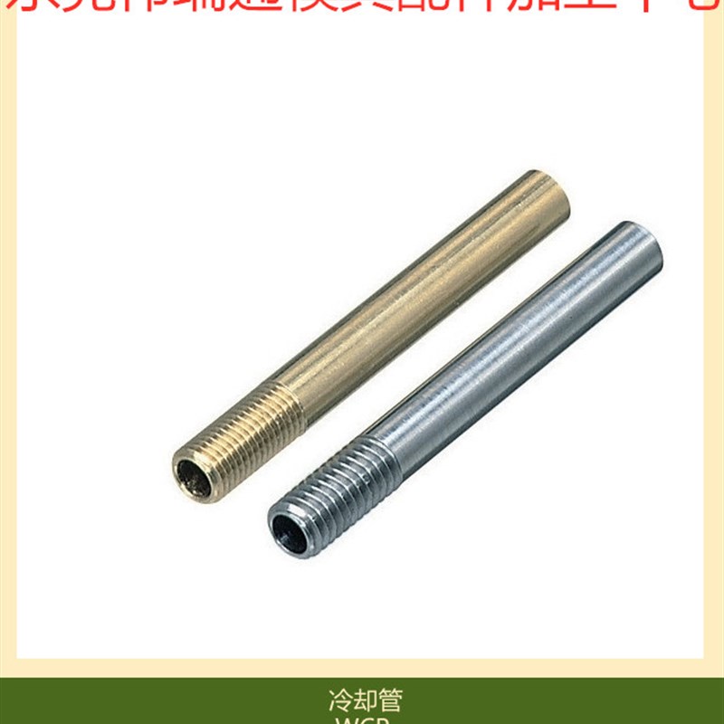 米思米模具冷却管运水铜管WCP3 4 5 6 8 10不锈钢管WCSP 非标定做