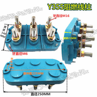 电机接线板Y355 355双孔接线柱阻燃安装 孔距225 40MM 400接线柱Y2