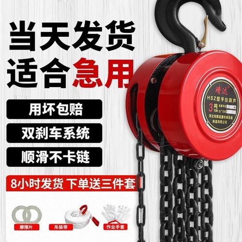 手拉葫芦1吨2吨3吨5吨小型手动吊葫芦3米圆形HSZ链条吊机起重倒链