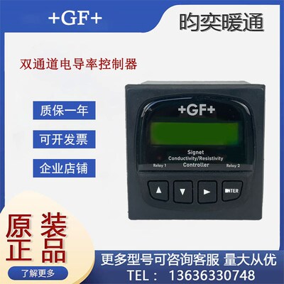 美国+GF+Signet双通道流量表3-8860电导率/电阻率控制器变送器