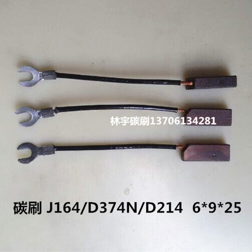 6*9*25 直流电机 电动工具马达 发电机 叉车碳刷电刷 厂家