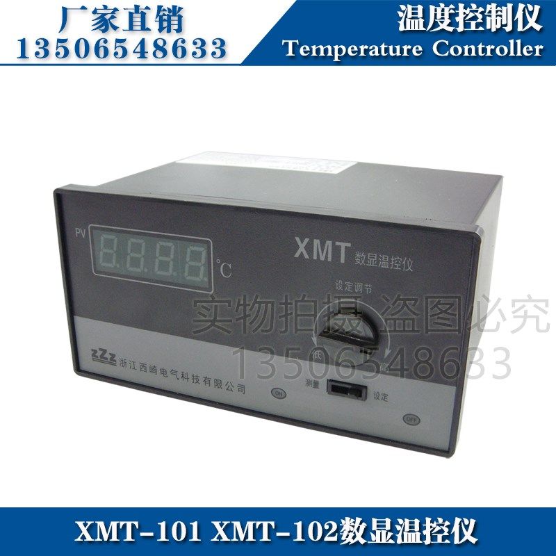 推荐西崎XMT-101 102数显式温控仪温度控制器测温仪表温控器开关,标准件/零部件/工业耗材,输送带/传送带,淘宝优惠券,粉丝福利购,淘宝优惠卷