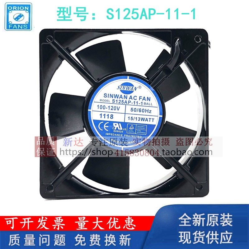 全新原装SINWAN S125AP-11-1 100/120V 15/13W 12025机柜散热风扇