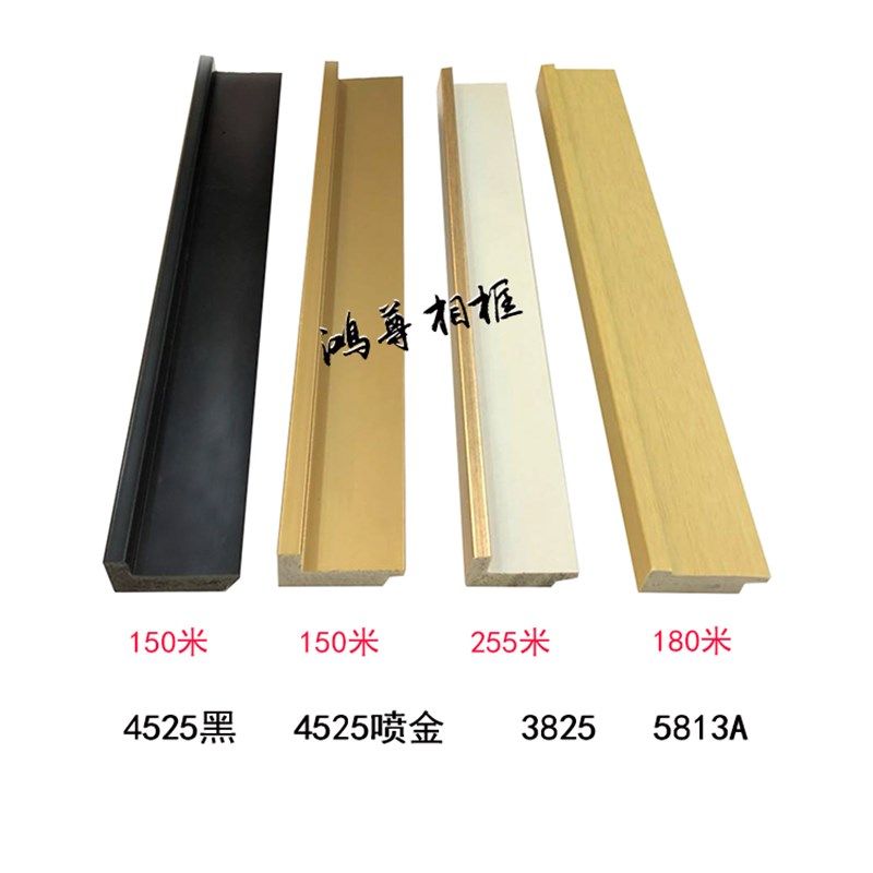 PS相框装饰背景墙线条门套国画欧式装潢框条4525/3825/5813A,金属材料及制品,金属罐/桶/瓶,淘宝优惠券,粉丝福利购,淘宝优惠卷