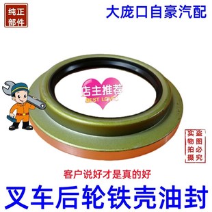 26合叉825 15轮胎油封 165 合力5T7T10吨叉车前桥轮毂油封110