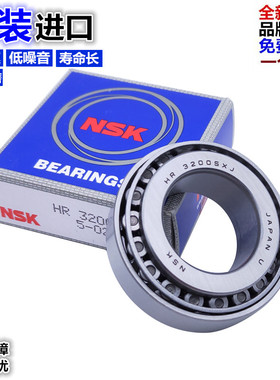 进口NSK VTYG圆锥轴承LM11949 11749 12749 11910 11710 12710 11