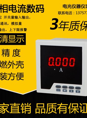 三相多功能PD900Z PD900E 三相电流电压表PA100I PA100U单相电表