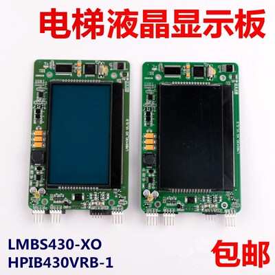 HPIB430VRB-1杭州西奥电梯配件外呼液晶屏4.3寸显示板LMBS430-XO