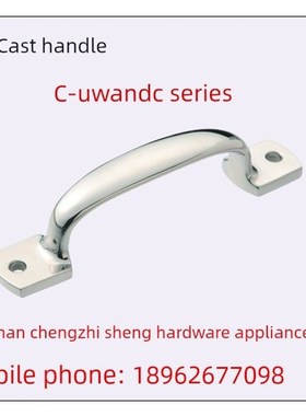 不锈钢铸件型拉手 替代米 C-UWANDC105/115/125 把手 游艇配件