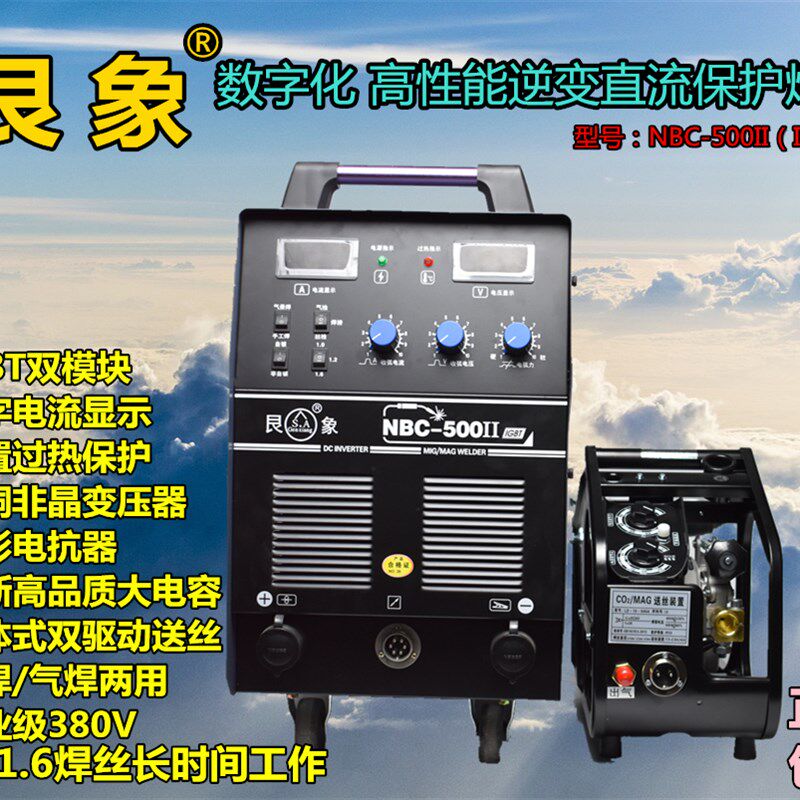 艮象二氧化碳气体保护焊机NBC-500分体工业级双模块IGBT两用焊机