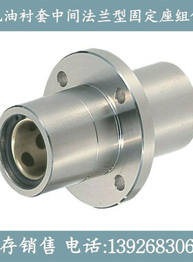 MFCMW/MFCKW/MFCNW16/20/25/30无油衬套中间法兰直线铜套轴承组件