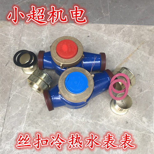 63PPR水表 DN50丝扣水表 DN50外螺纹水表PE63丝扣水表PVC50水表