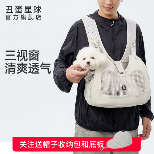 丑蛋星球便携袋鼠包胸前包