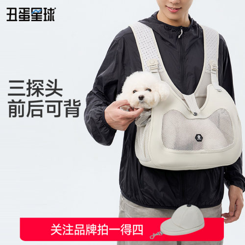 丑蛋星球便携袋鼠包胸前包