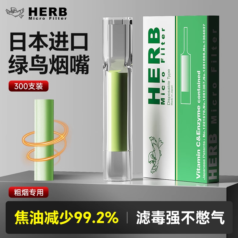 一次性烟嘴果味日本进口正品