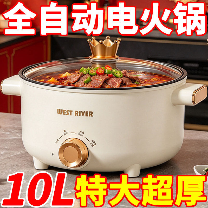 德国智能电煮锅家用学生宿舍锅多功能电锅小白锅煮饭炒菜电热火锅