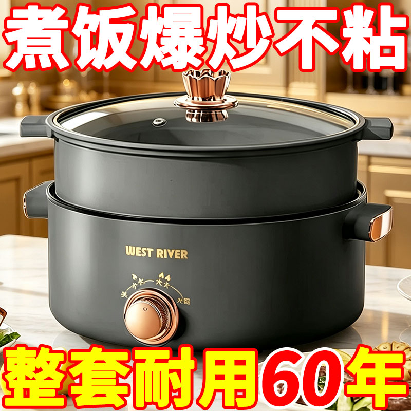 【特价速抢】大容量家用电煮锅多功能料理锅电热火锅电炒锅电饭锅