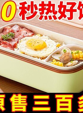 上班族保温饭盒自热免注水电加热带饭可插电不锈钢饭盒热饭菜神器