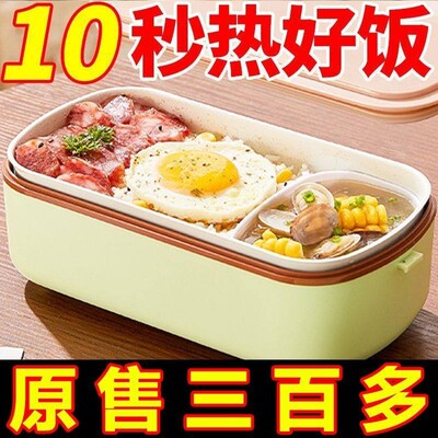 上班族保温饭盒自热免注水电加热带饭可插电不锈钢饭盒热饭菜神器