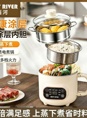电煮锅钛不粘内胆家用学生宿舍锅多功能一体电锅煮饭炒菜电热火锅