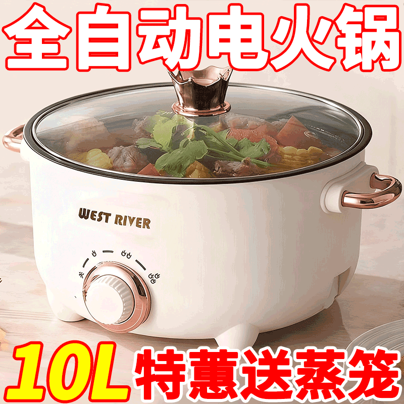 电煮锅宿舍学生锅家用小电锅多功能电炒菜炒锅一体煮面锅电热火锅