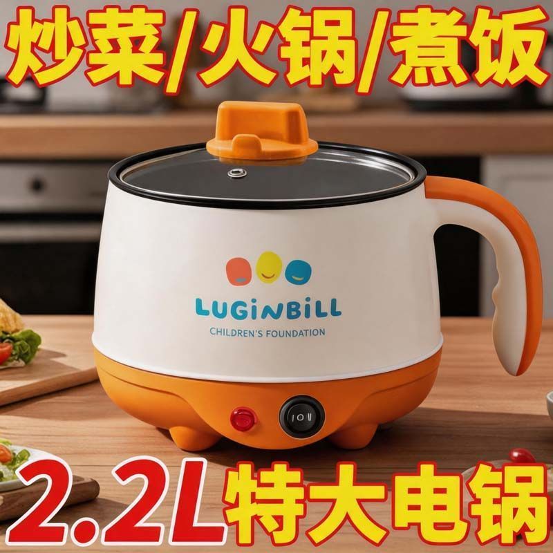 电煮锅多功能煮蛋器泡面锅学生宿舍煮面不粘锅家用蒸煮一体电锅