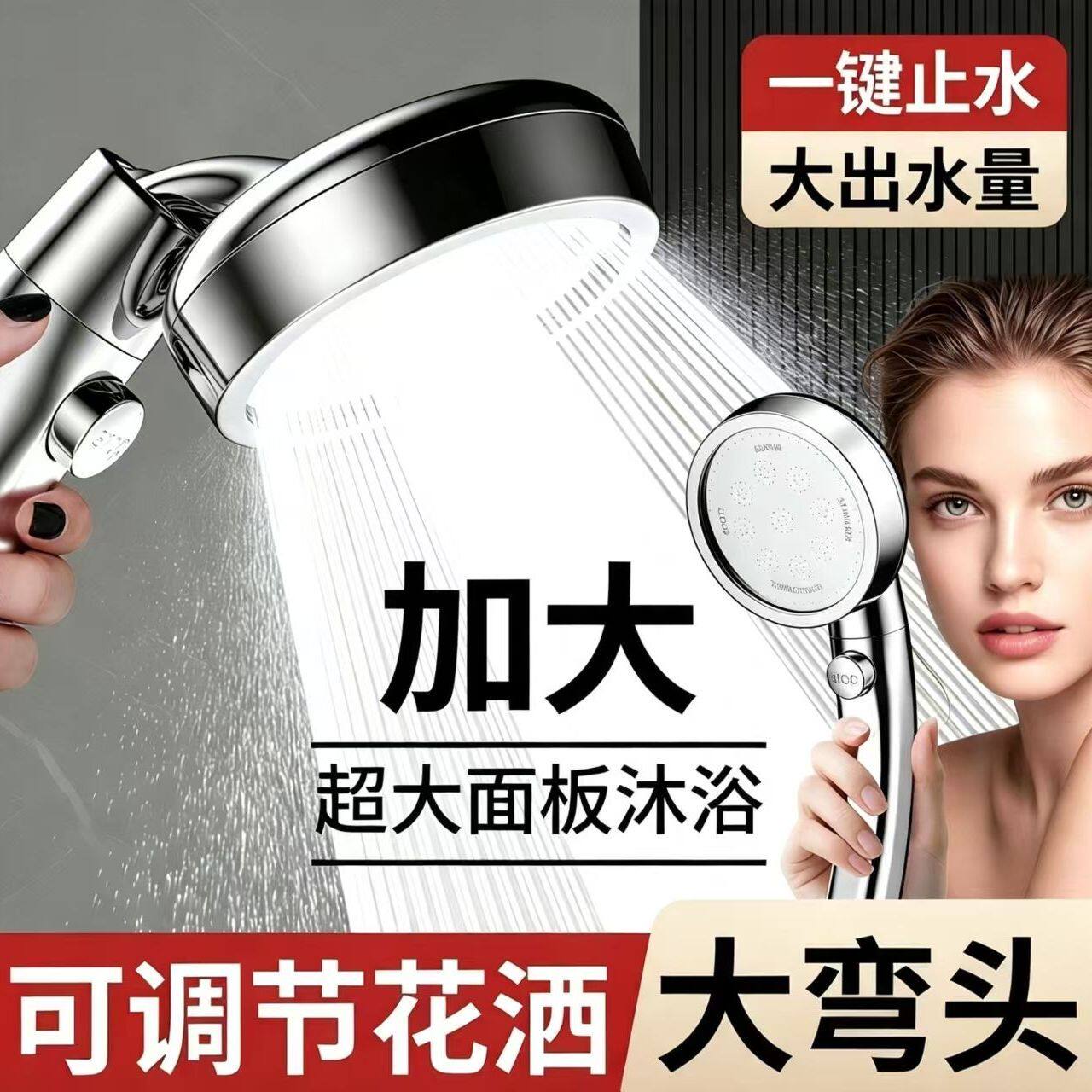 可调节大弯头增压花洒喷头洗澡淋浴沐浴手持花洒浴室通用一键止水