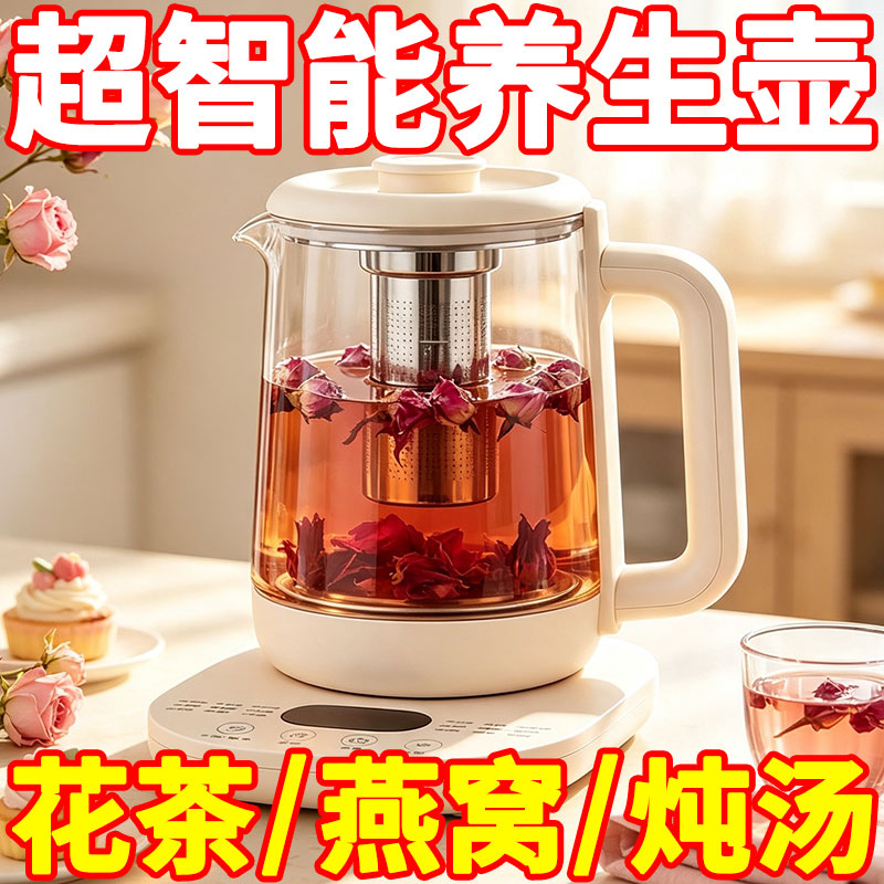 北欧欧慕养生壶家用自动保温多功能茶壶煮花茶玻璃壶办公室恒温壶