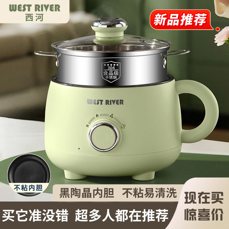 电煮锅多功能一体小电锅宿舍学生煮面小锅家用电热火锅2人3防水款