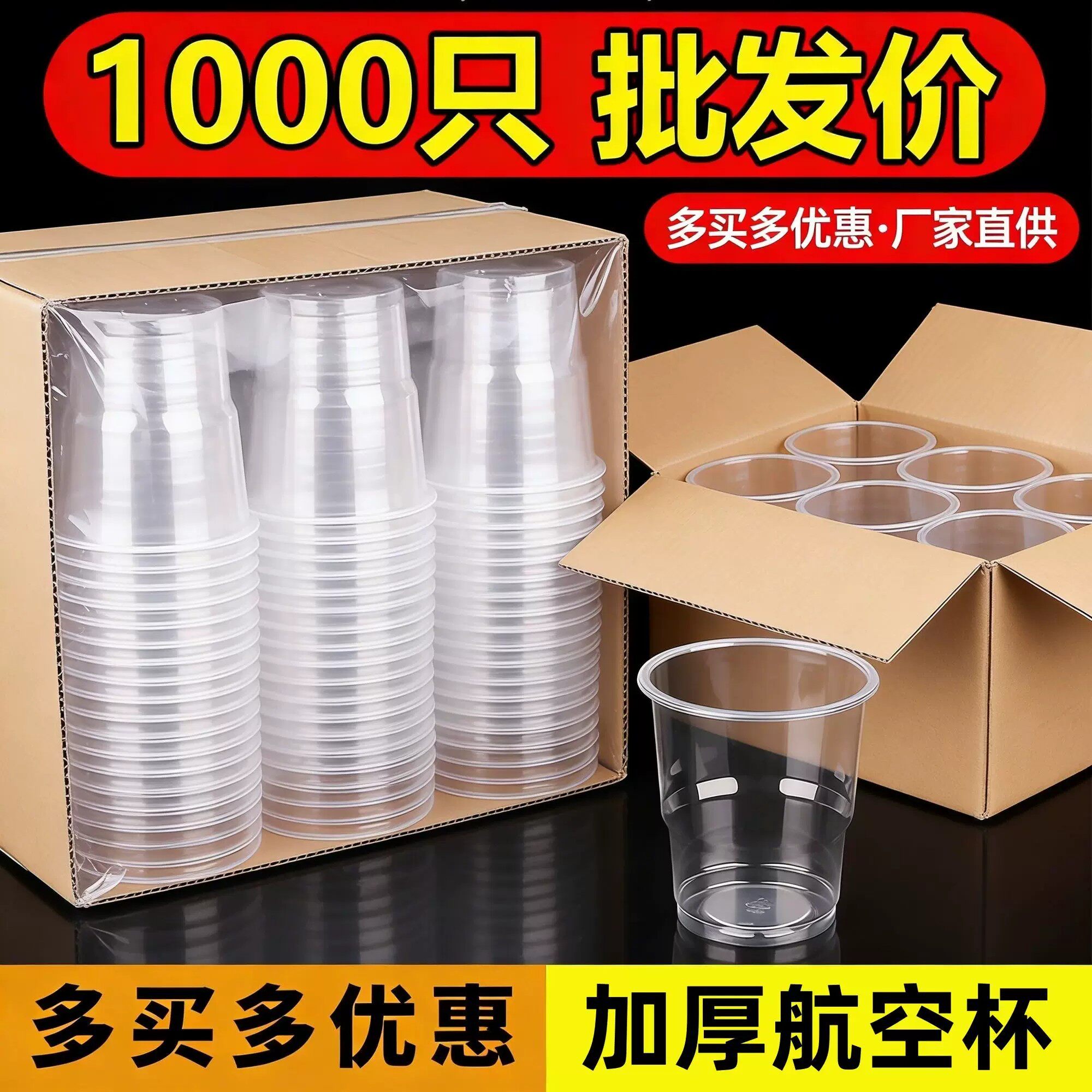 一次性杯子塑料杯透明加厚航旅杯喝水杯家用饮料杯中小号整箱批发