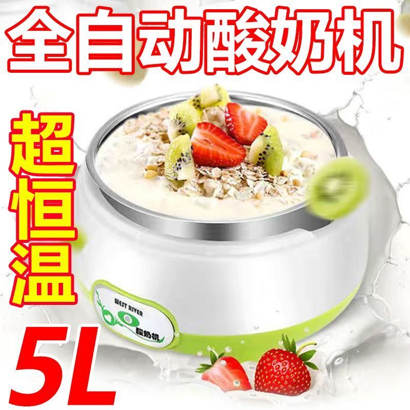 智能酸奶机家用小型全自动智能多功能一体机自制纳豆机米酒发酵机
