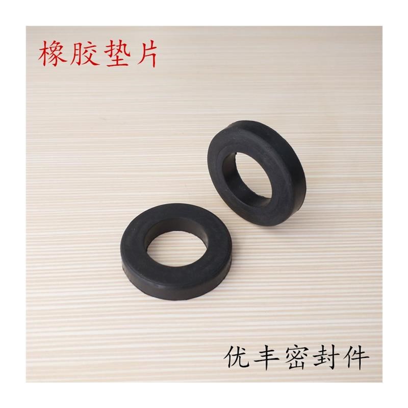 速发。橡胶垫片4分6分平垫v绝缘防水密封o型圈水管防滑减震黑色圆
