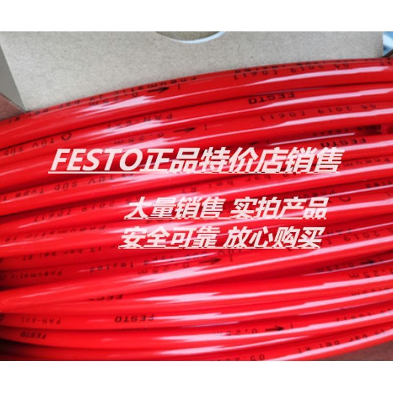 费斯托FESTO气管软管PUN-H-4X0.75-6X1-8X1.25-10X1.5-16X2.5-B