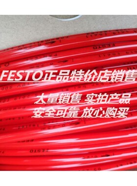 费斯托FESTO气管软管PUN-H-4X0.75-6X1-8X1.25-10X1.5-16X2.5-B